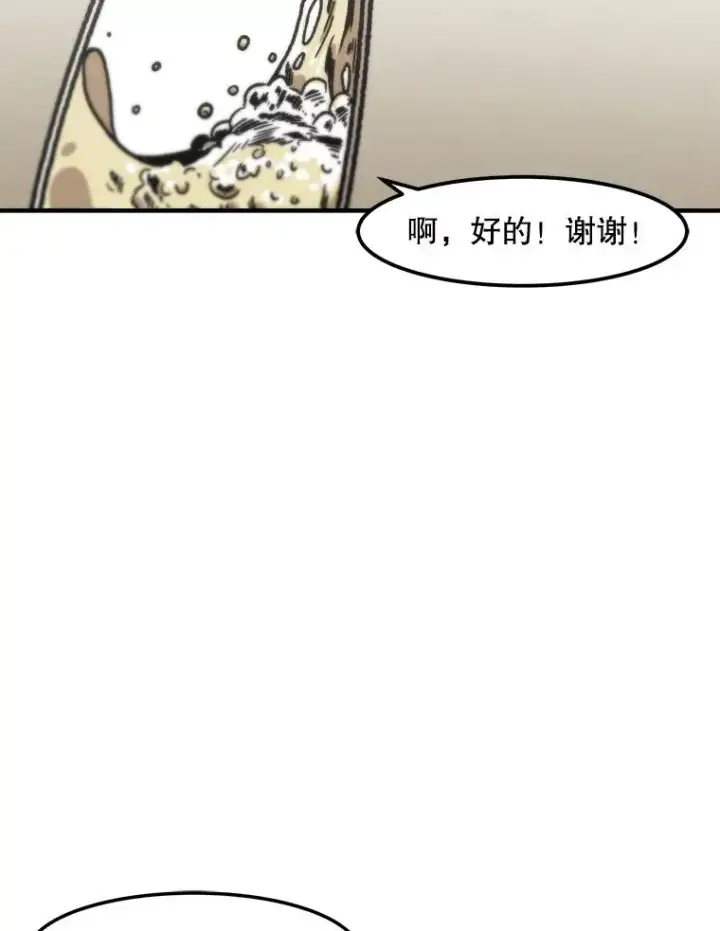 漫画《孤雄升级》147.突如其来的宴会第89张图