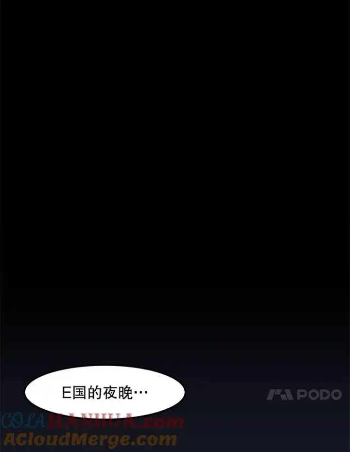 漫画《孤雄升级》147.突如其来的宴会第91张图