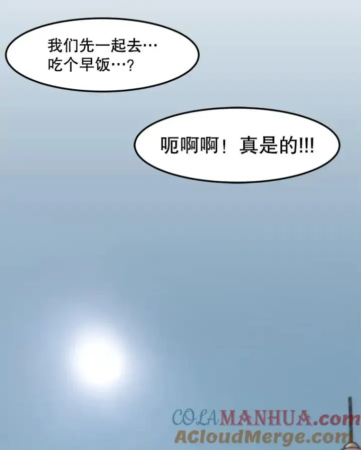 《孤雄升级》148.半夜来访的塔拉图101