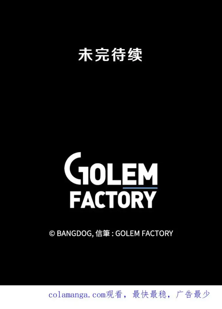《孤雄升级》148.半夜来访的塔拉图103