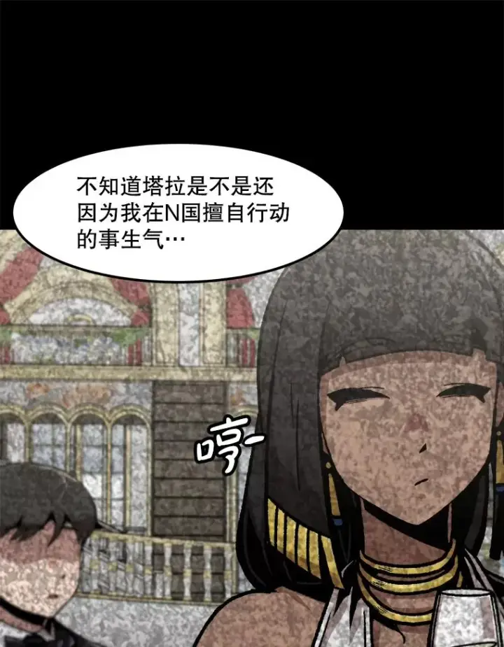 《孤雄升级》148.半夜来访的塔拉图11