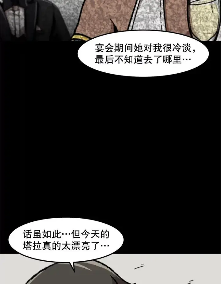 《孤雄升级》148.半夜来访的塔拉图12