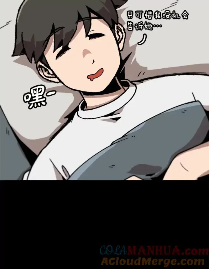 《孤雄升级》148.半夜来访的塔拉图13