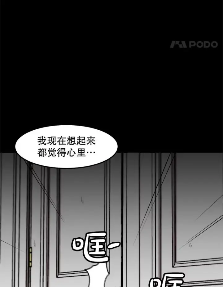 《孤雄升级》148.半夜来访的塔拉图14