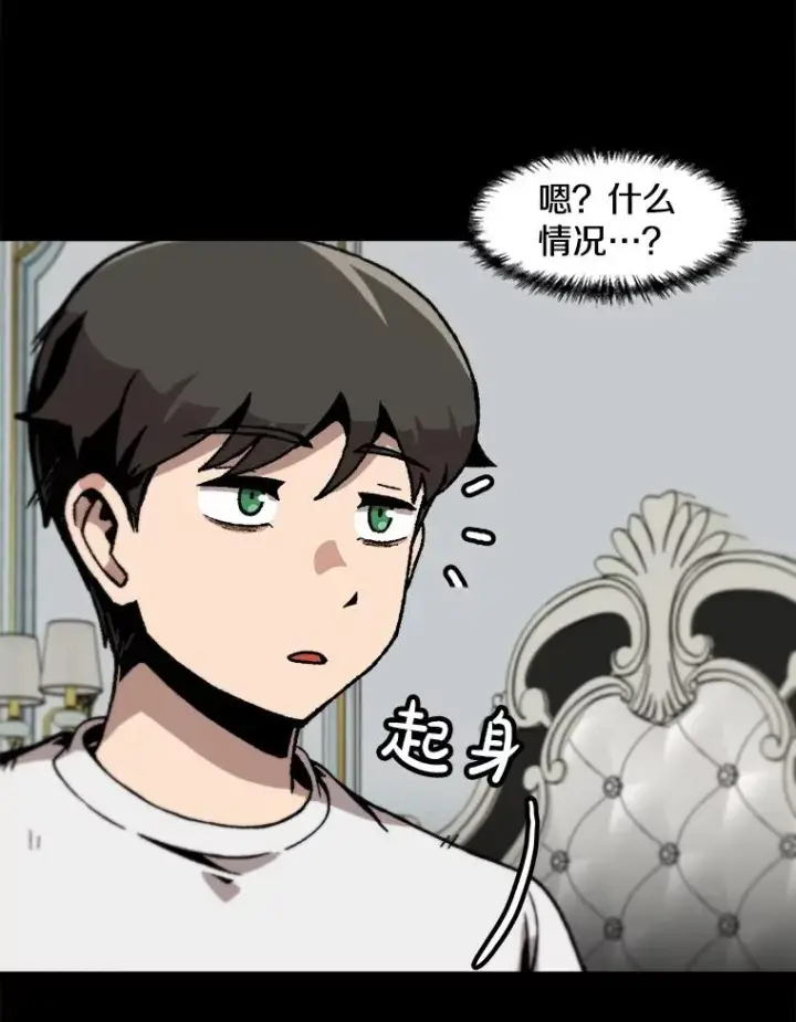 《孤雄升级》148.半夜来访的塔拉图16