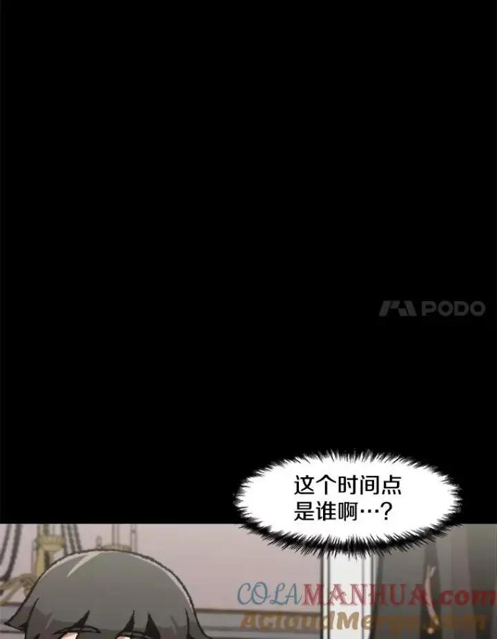 《孤雄升级》148.半夜来访的塔拉图17