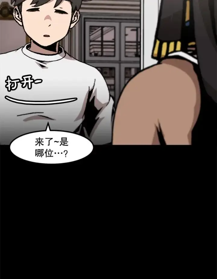 《孤雄升级》148.半夜来访的塔拉图18