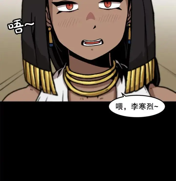 《孤雄升级》148.半夜来访的塔拉图22