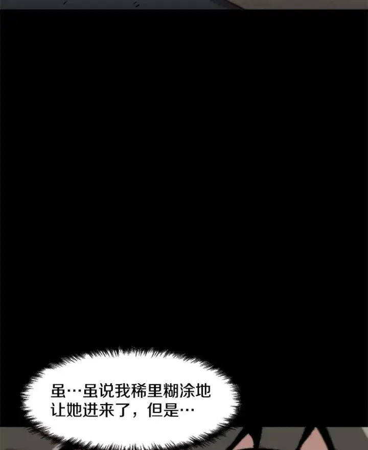 《孤雄升级》148.半夜来访的塔拉图27