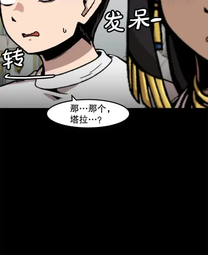 《孤雄升级》148.半夜来访的塔拉图30