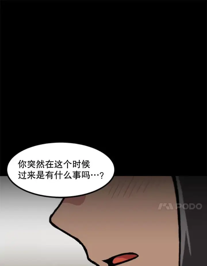 《孤雄升级》148.半夜来访的塔拉图31