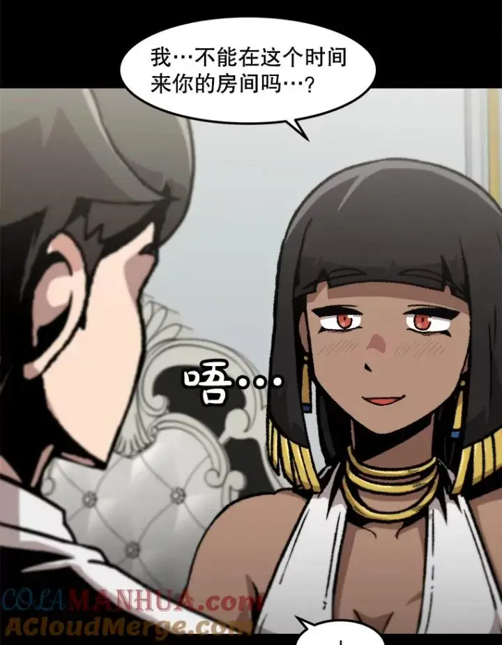 《孤雄升级》148.半夜来访的塔拉图33
