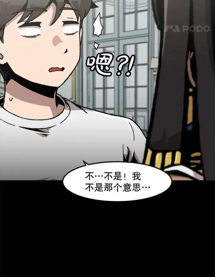 《孤雄升级》148.半夜来访的塔拉图35