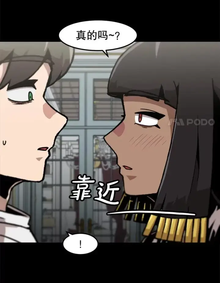 《孤雄升级》148.半夜来访的塔拉图38