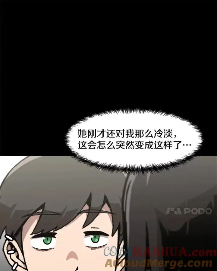 《孤雄升级》148.半夜来访的塔拉图41