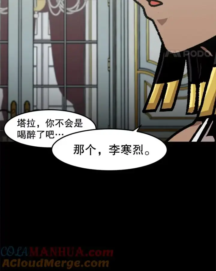 《孤雄升级》148.半夜来访的塔拉图45