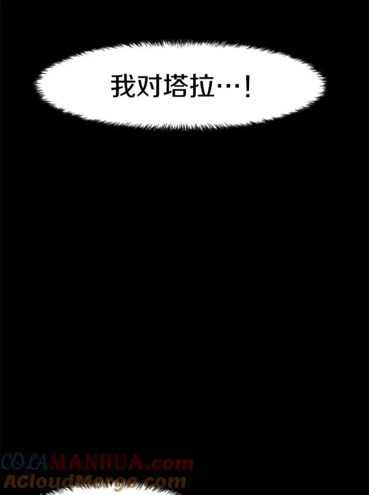 《孤雄升级》148.半夜来访的塔拉图53