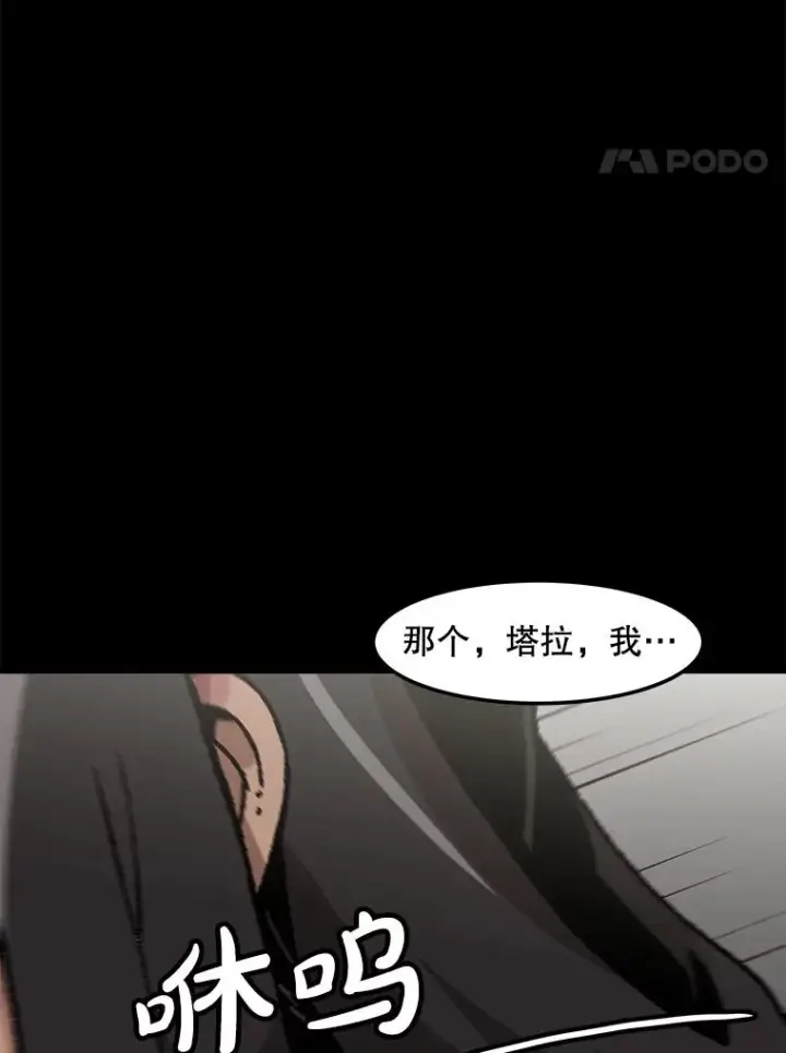 《孤雄升级》148.半夜来访的塔拉图55