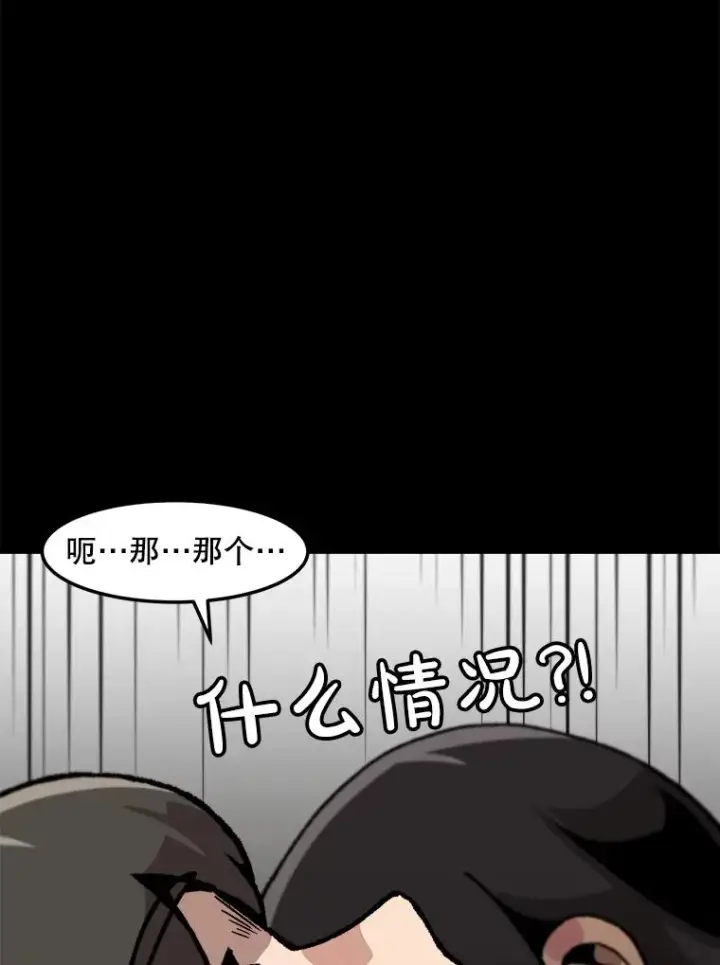 《孤雄升级》148.半夜来访的塔拉图59