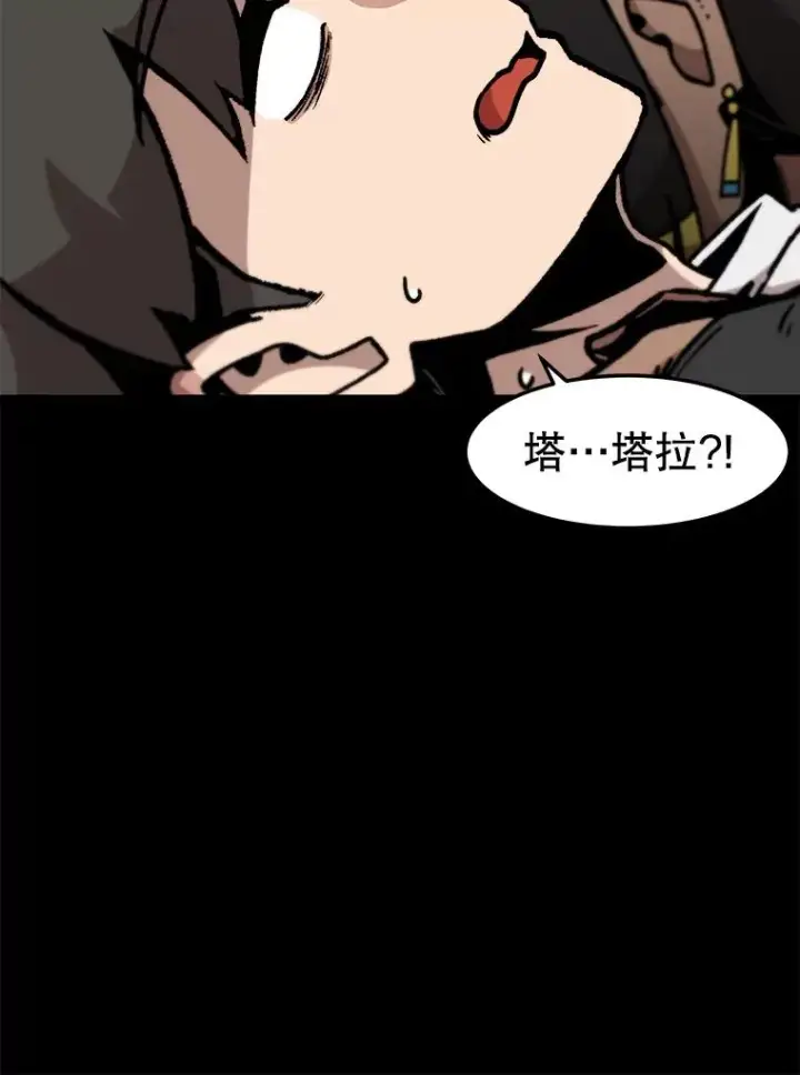 《孤雄升级》148.半夜来访的塔拉图60