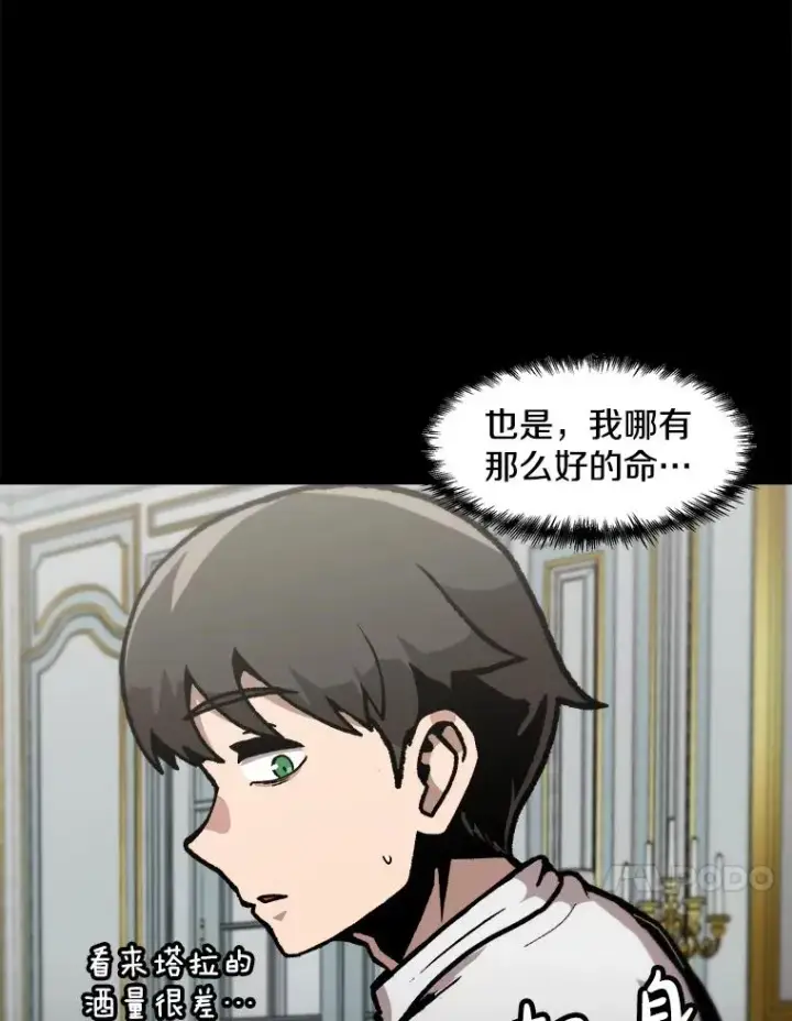 《孤雄升级》148.半夜来访的塔拉图64