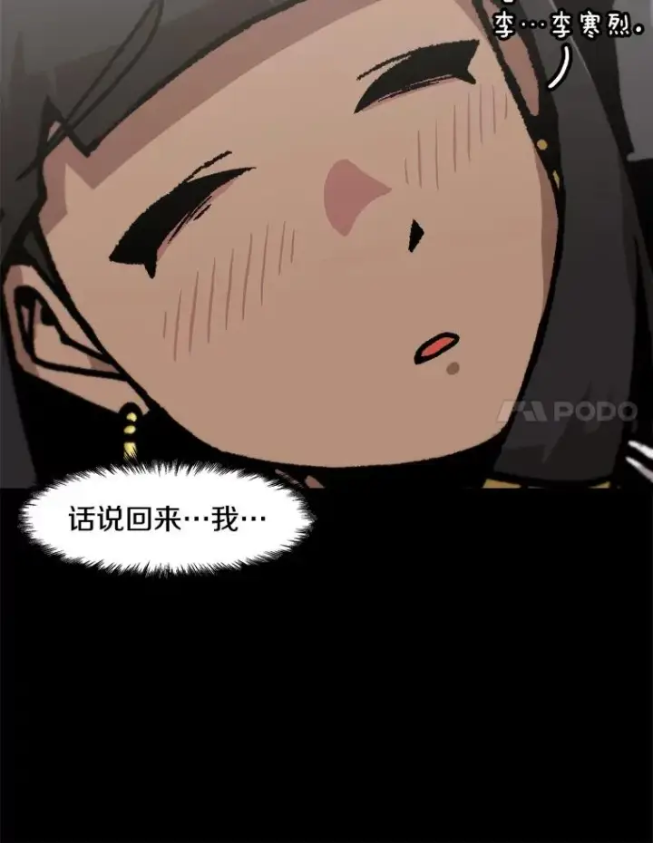 《孤雄升级》148.半夜来访的塔拉图71