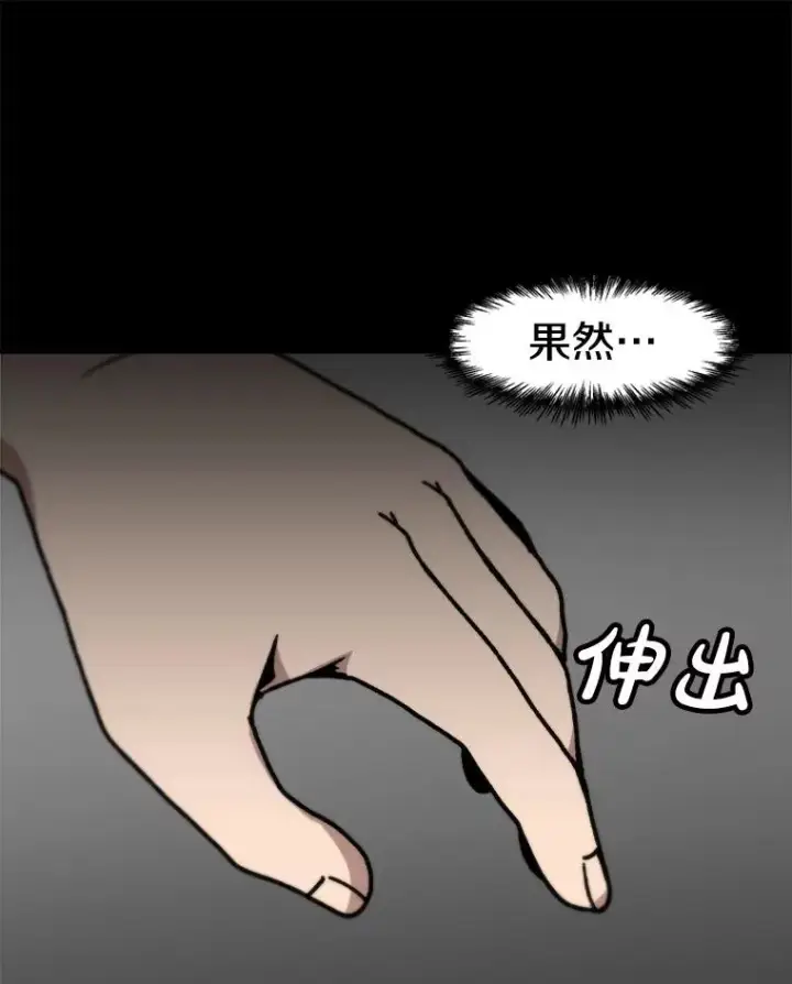 《孤雄升级》148.半夜来访的塔拉图72