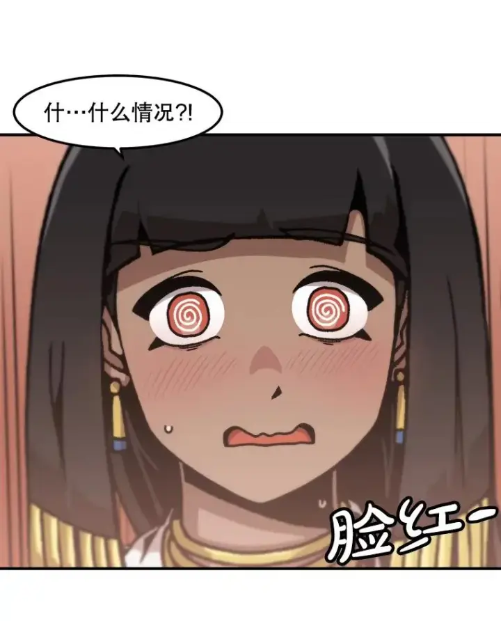 《孤雄升级》148.半夜来访的塔拉图86