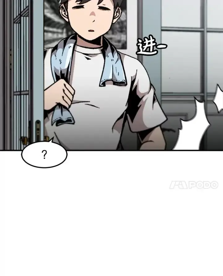 《孤雄升级》148.半夜来访的塔拉图88