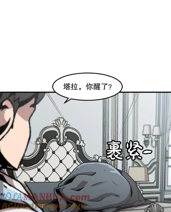 《孤雄升级》148.半夜来访的塔拉图89