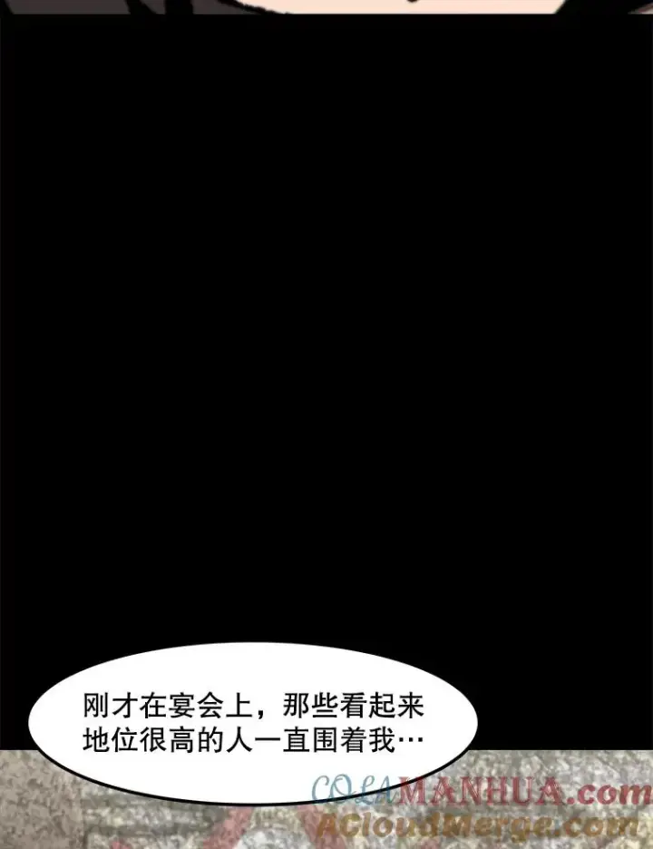《孤雄升级》148.半夜来访的塔拉图9