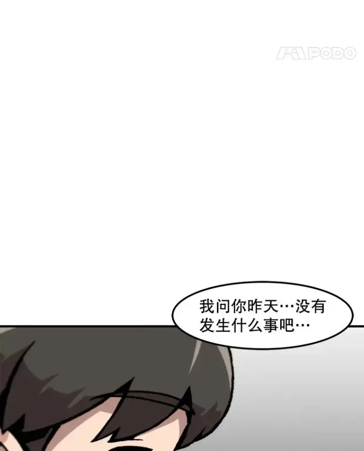 《孤雄升级》148.半夜来访的塔拉图92