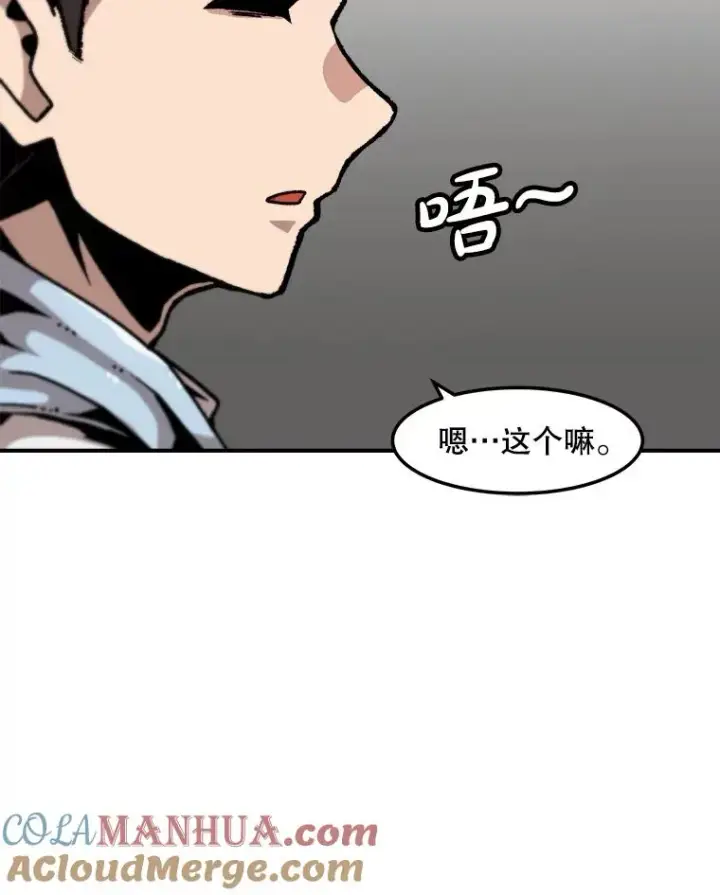 《孤雄升级》148.半夜来访的塔拉图93