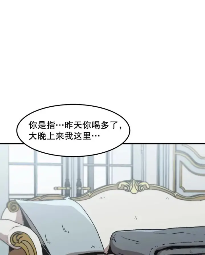 《孤雄升级》148.半夜来访的塔拉图94