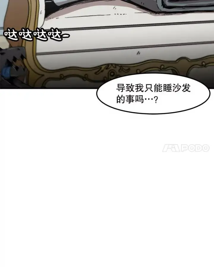 《孤雄升级》148.半夜来访的塔拉图95
