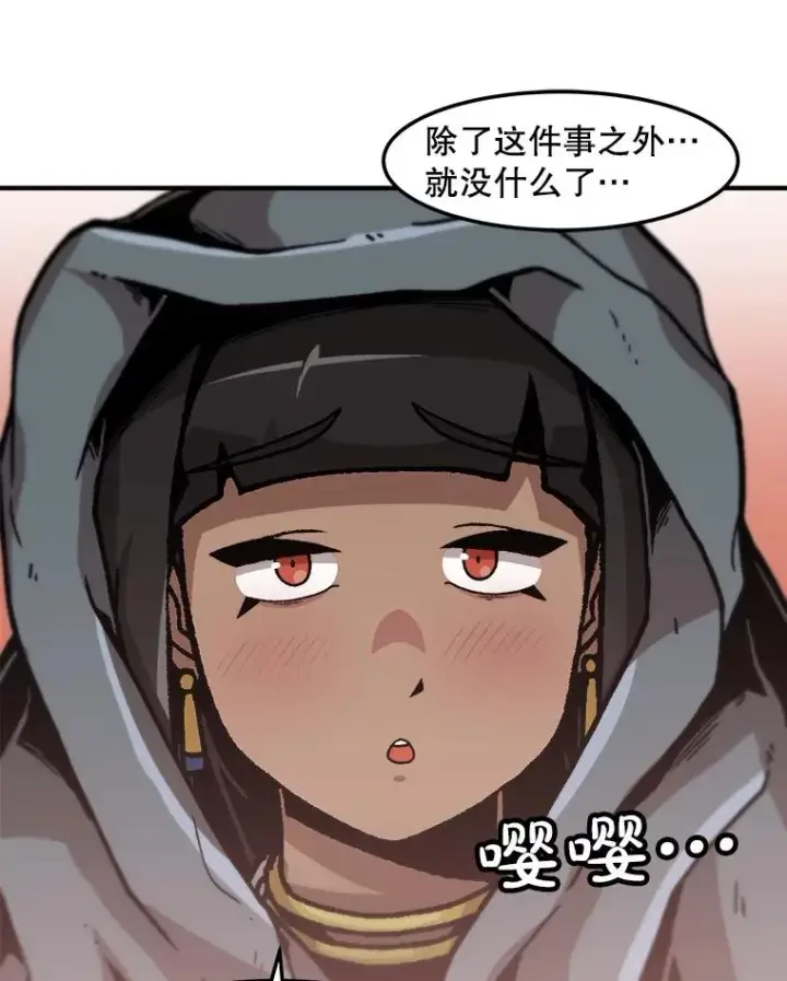 《孤雄升级》148.半夜来访的塔拉图96