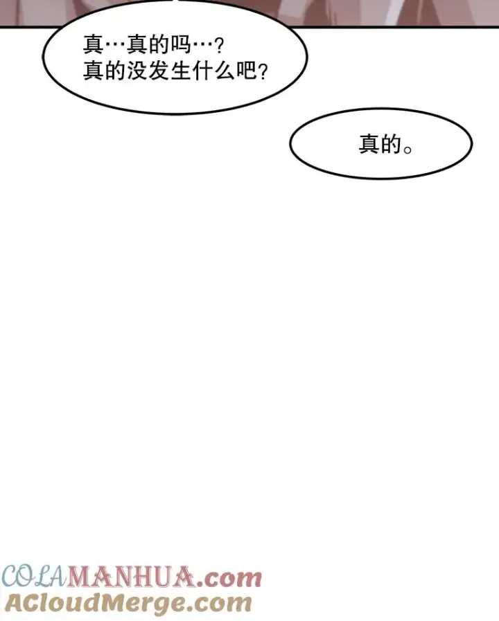 《孤雄升级》148.半夜来访的塔拉图97