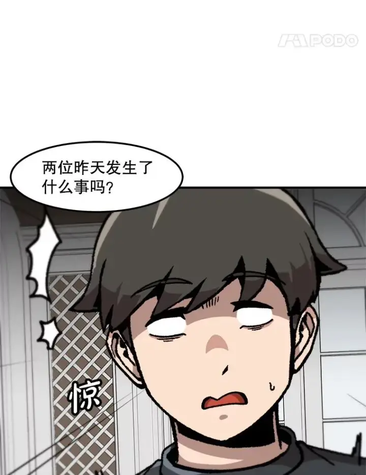 漫画《孤雄升级》149.升级考试第11张图