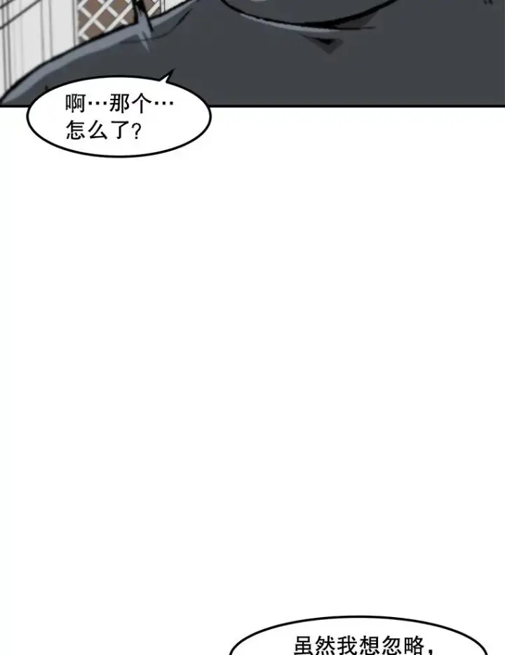 漫画《孤雄升级》149.升级考试第12张图