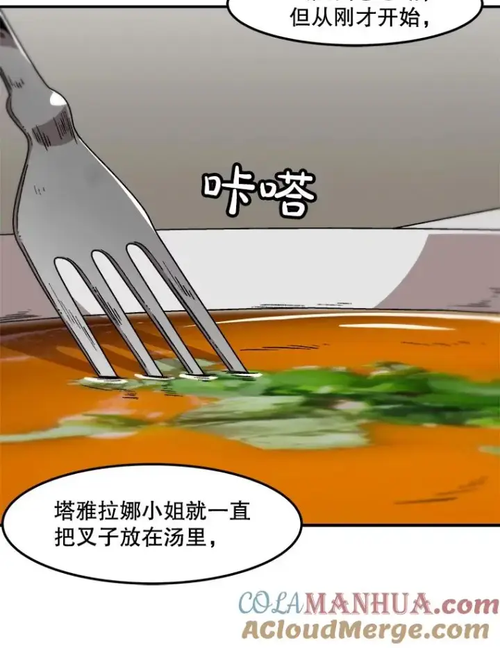 漫画《孤雄升级》149.升级考试第13张图