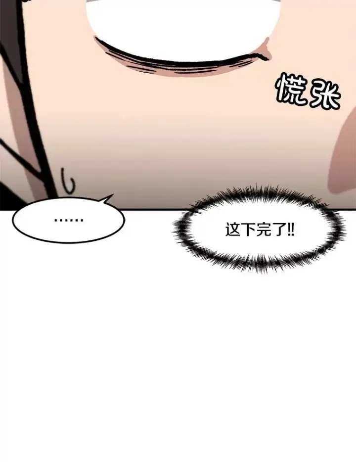 漫画《孤雄升级》149.升级考试第15张图