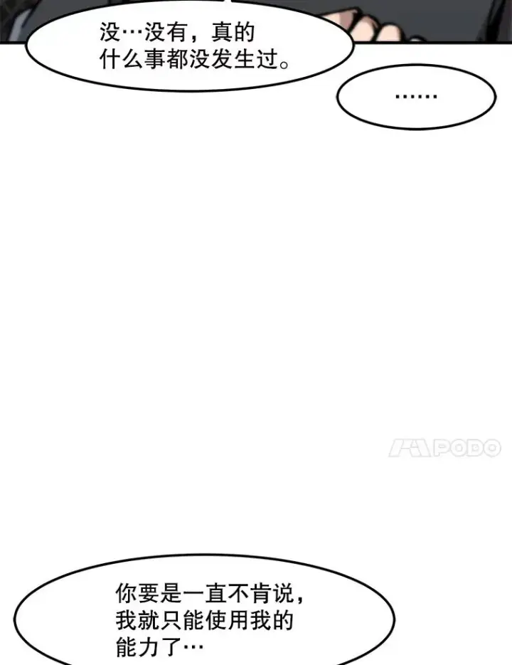 漫画《孤雄升级》149.升级考试第17张图