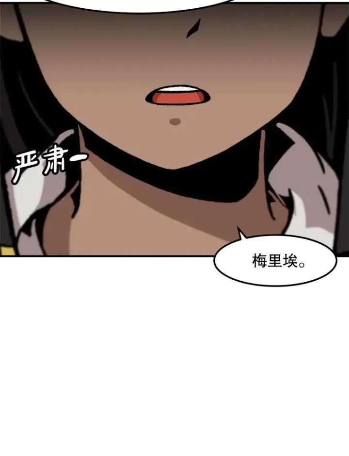 漫画《孤雄升级》149.升级考试第18张图
