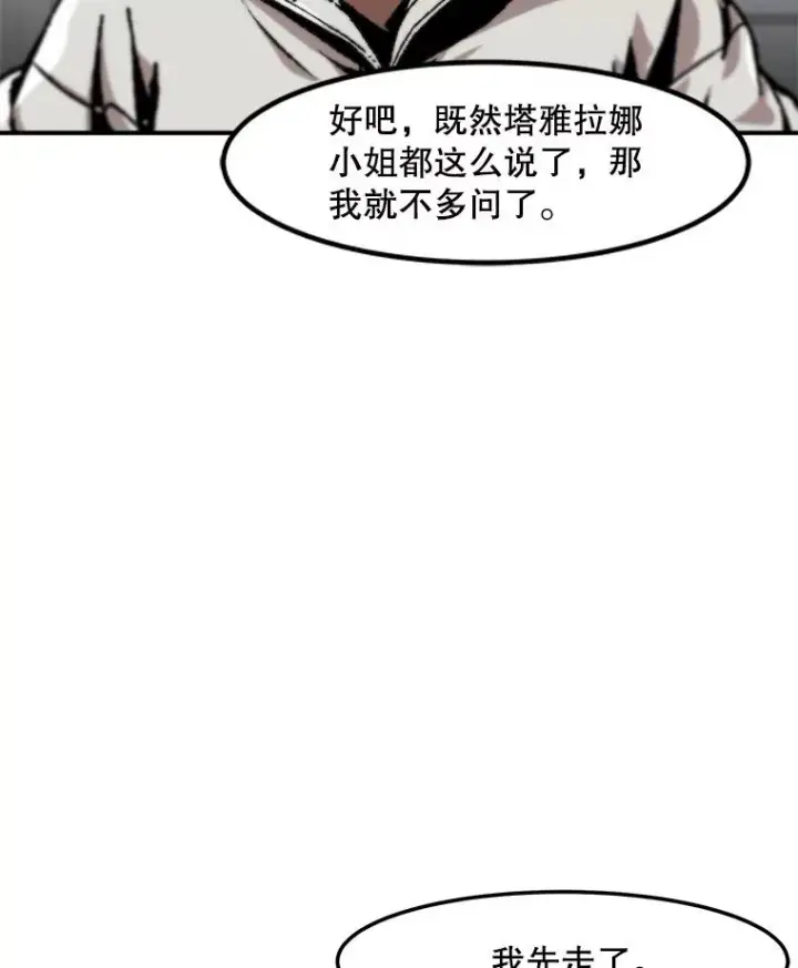 漫画《孤雄升级》149.升级考试第20张图