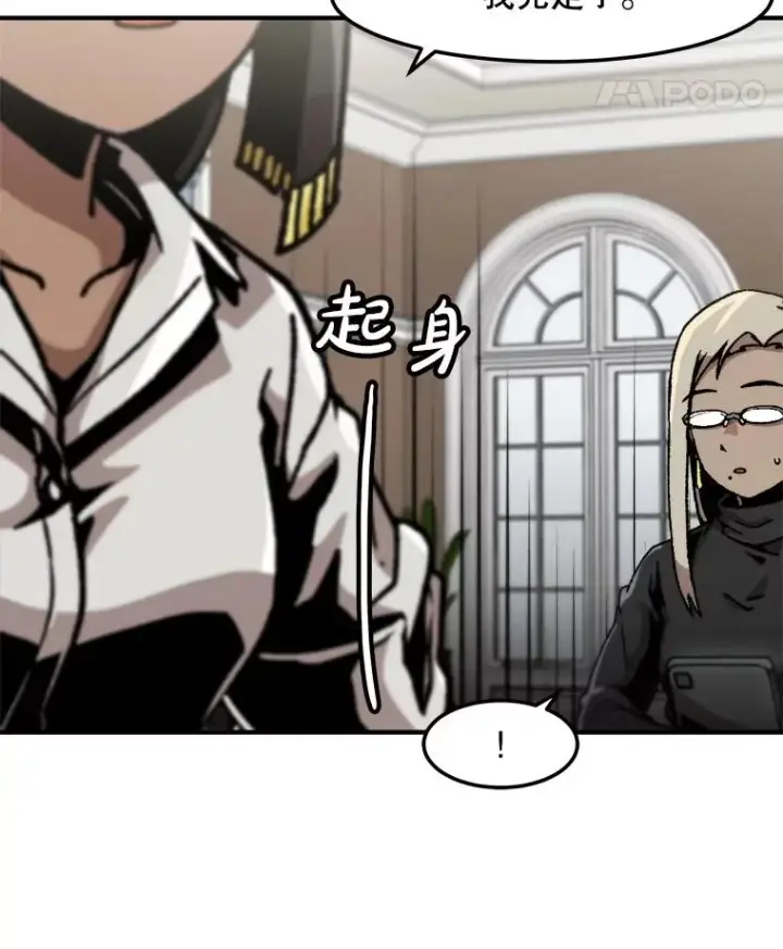 漫画《孤雄升级》149.升级考试第21张图
