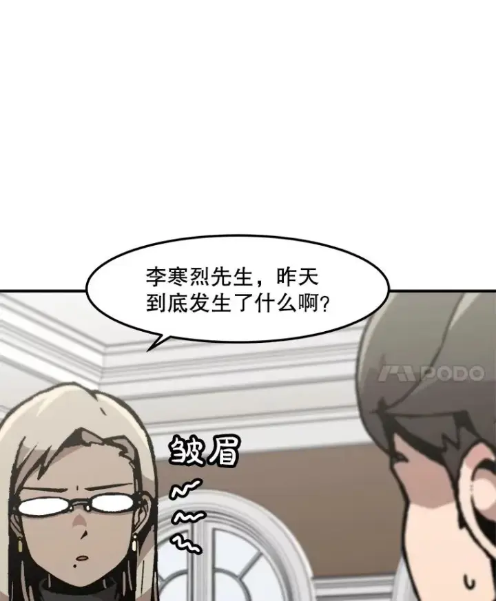 漫画《孤雄升级》149.升级考试第24张图