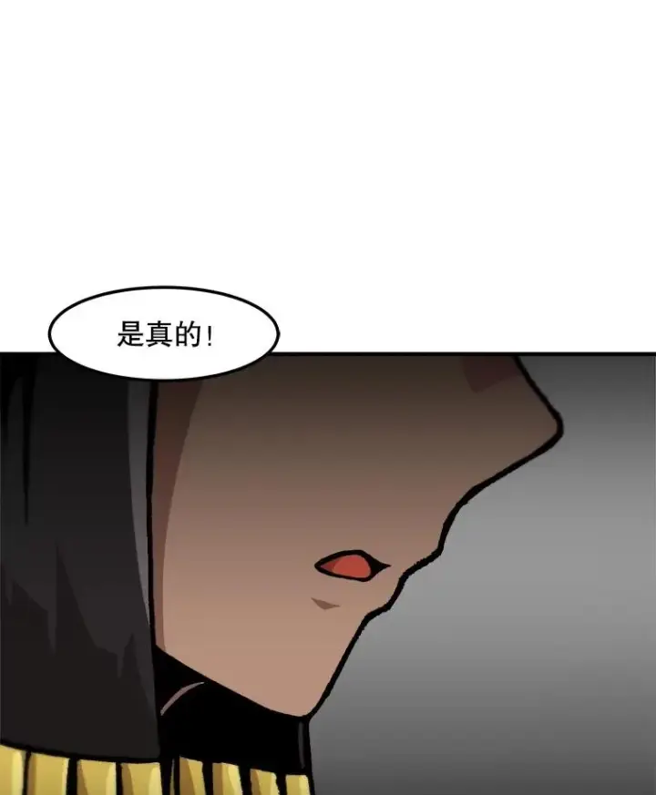 漫画《孤雄升级》149.升级考试第26张图