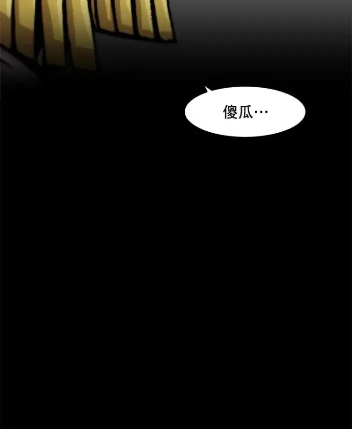 漫画《孤雄升级》149.升级考试第27张图