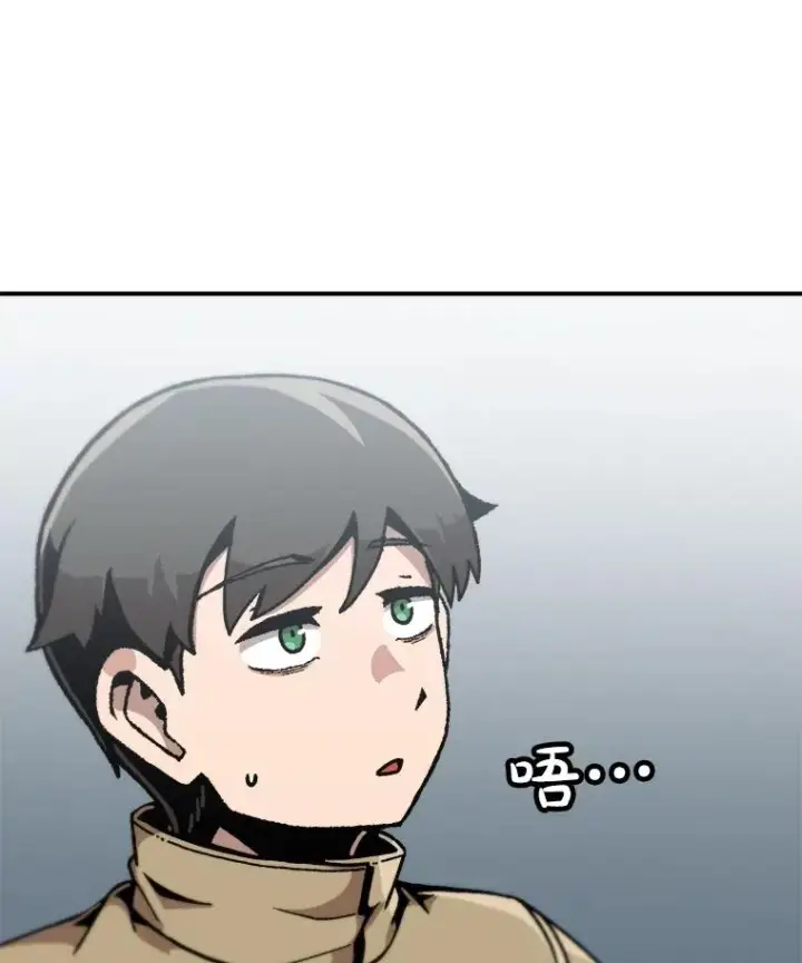 漫画《孤雄升级》149.升级考试第33张图