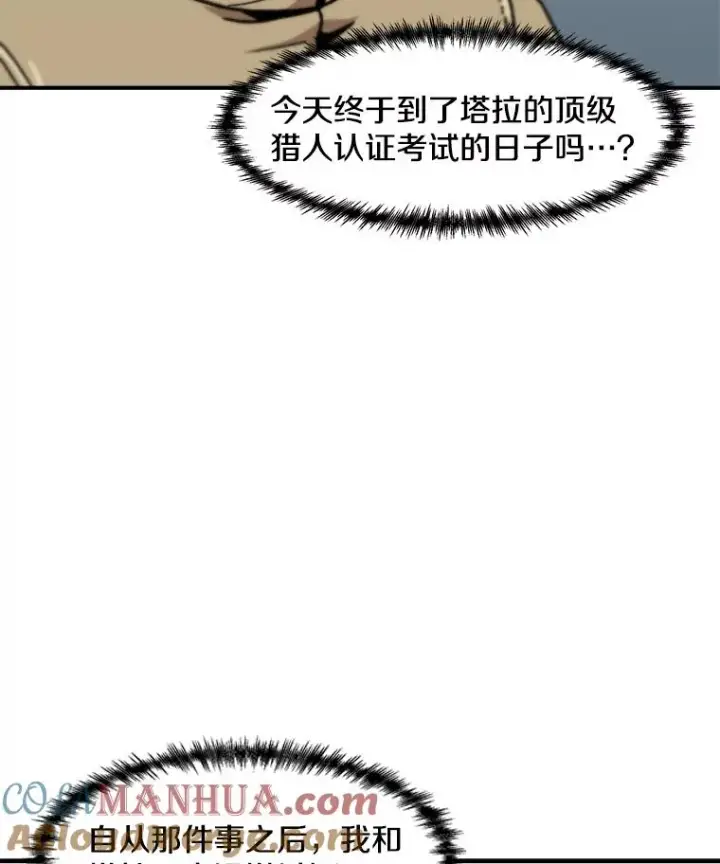 漫画《孤雄升级》149.升级考试第34张图
